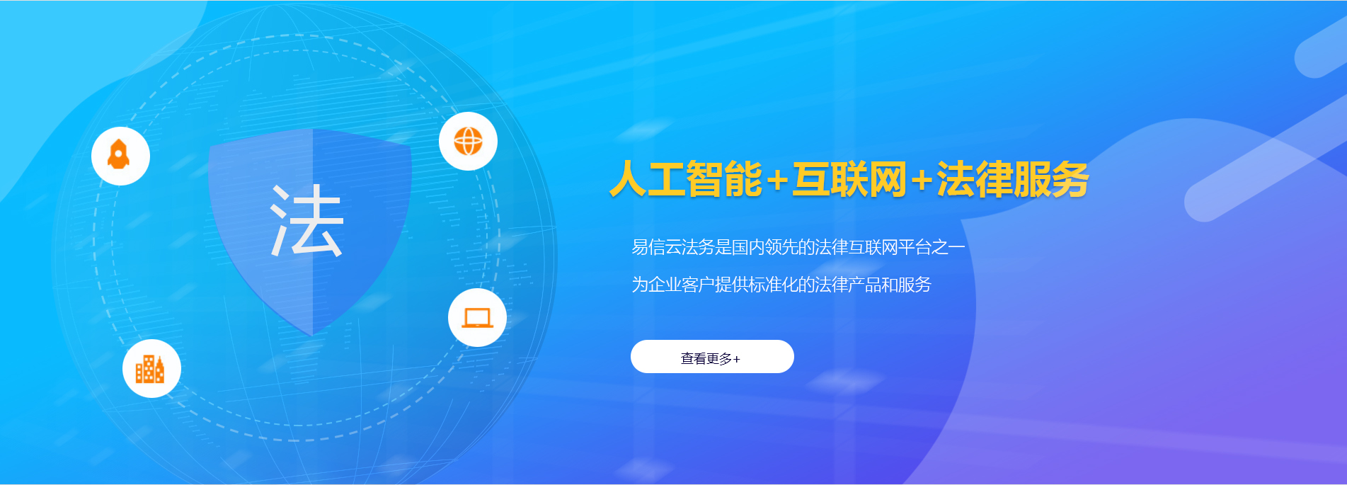 昭通律师在线咨询